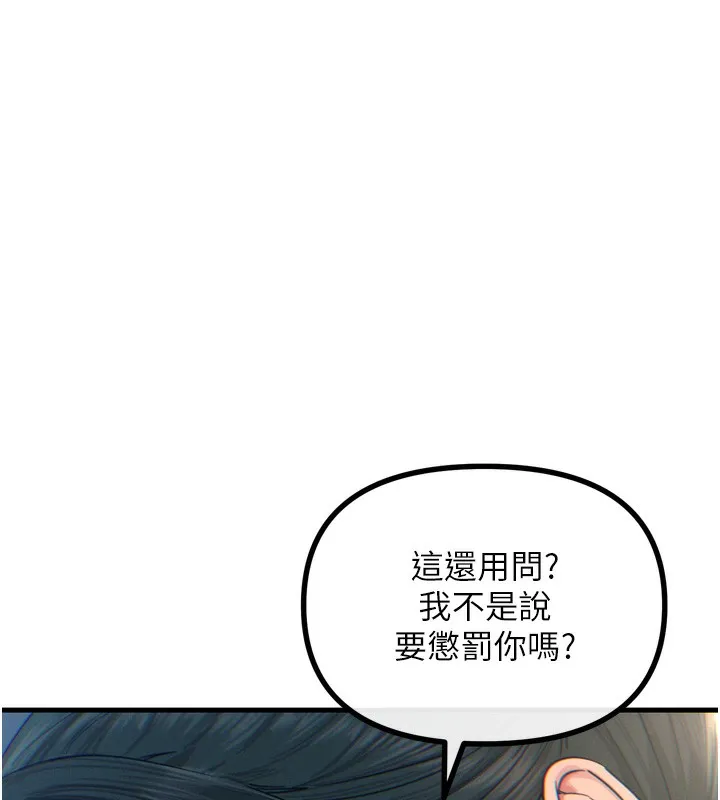 恶次人生-第12話-用肉棒堵住她的嘴 - 图片 44