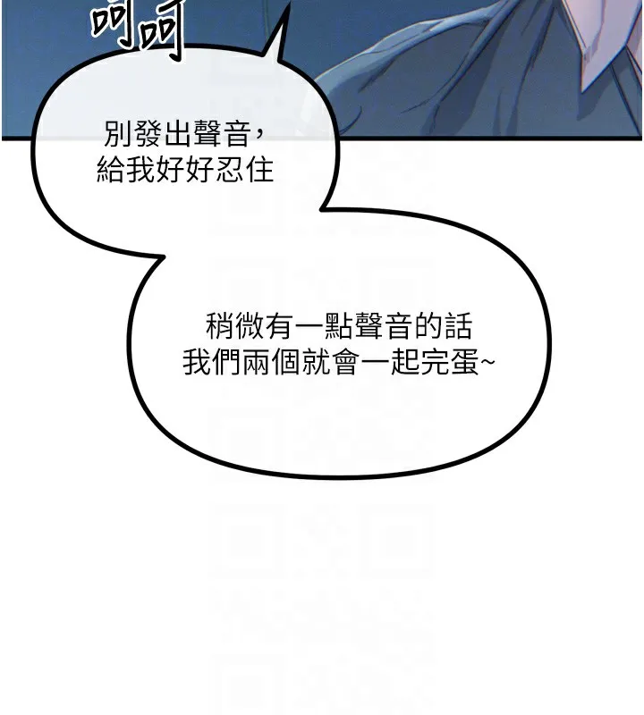 惡次人生第12話-用肉棒堵住她的嘴