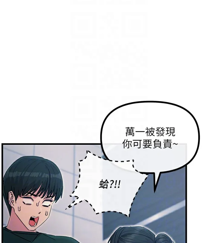 恶次人生-第12話-用肉棒堵住她的嘴 - 图片 47