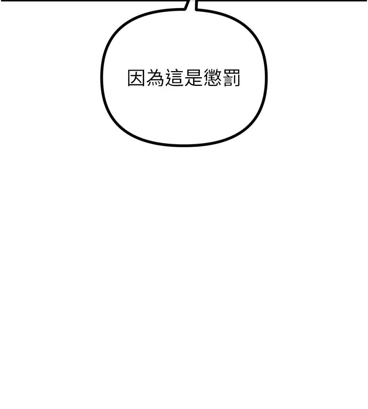 恶次人生-第12話-用肉棒堵住她的嘴 - 图片 51