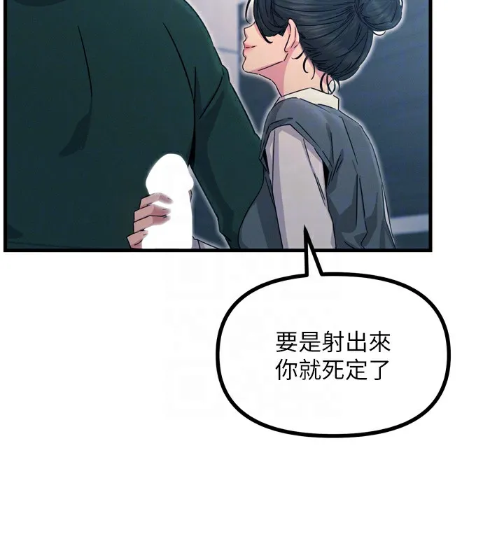 惡次人生第12話-用肉棒堵住她的嘴