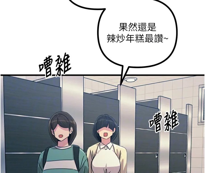 恶次人生-第12話-用肉棒堵住她的嘴 - 图片 64