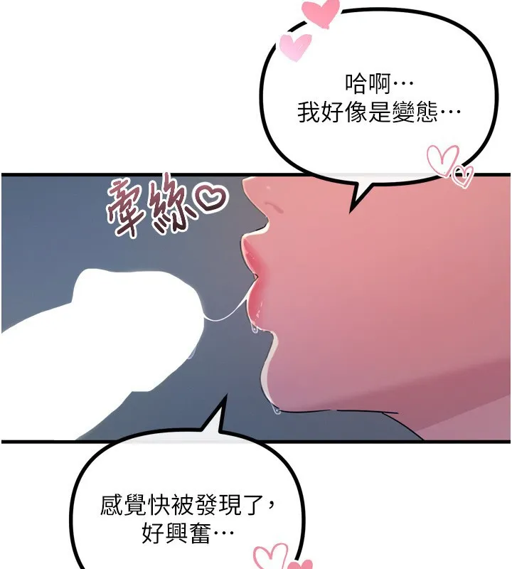 惡次人生第12話-用肉棒堵住她的嘴