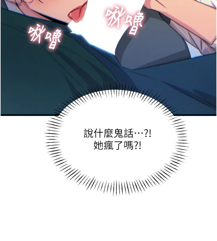 惡次人生第12話-用肉棒堵住她的嘴