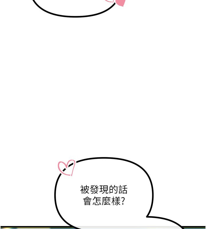 惡次人生第12話-用肉棒堵住她的嘴