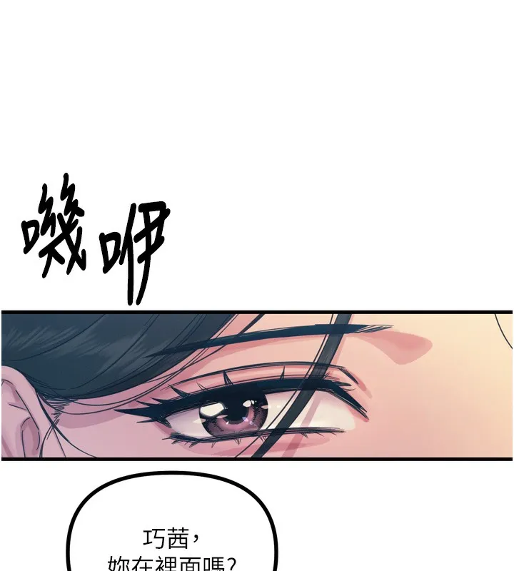 恶次人生-第12話-用肉棒堵住她的嘴 - 图片 70