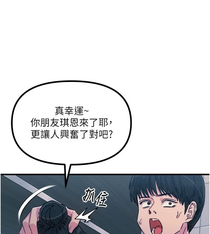 恶次人生-第12話-用肉棒堵住她的嘴 - 图片 74