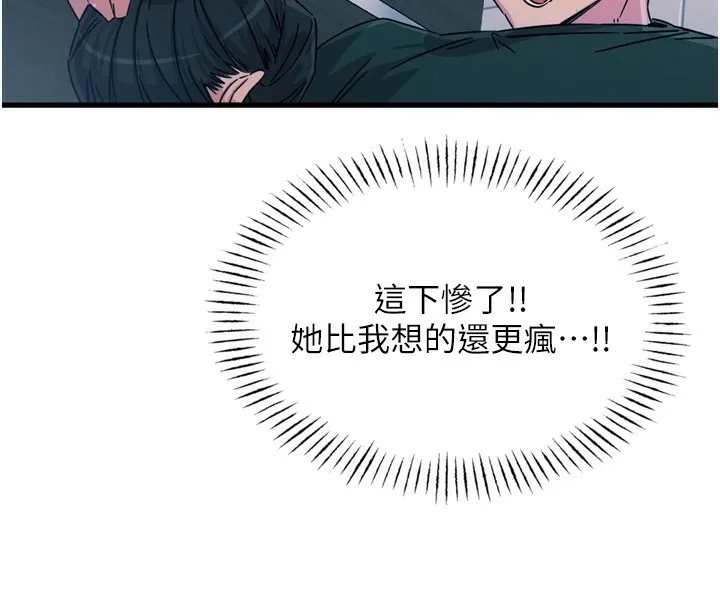 恶次人生-第12話-用肉棒堵住她的嘴 - 图片 75