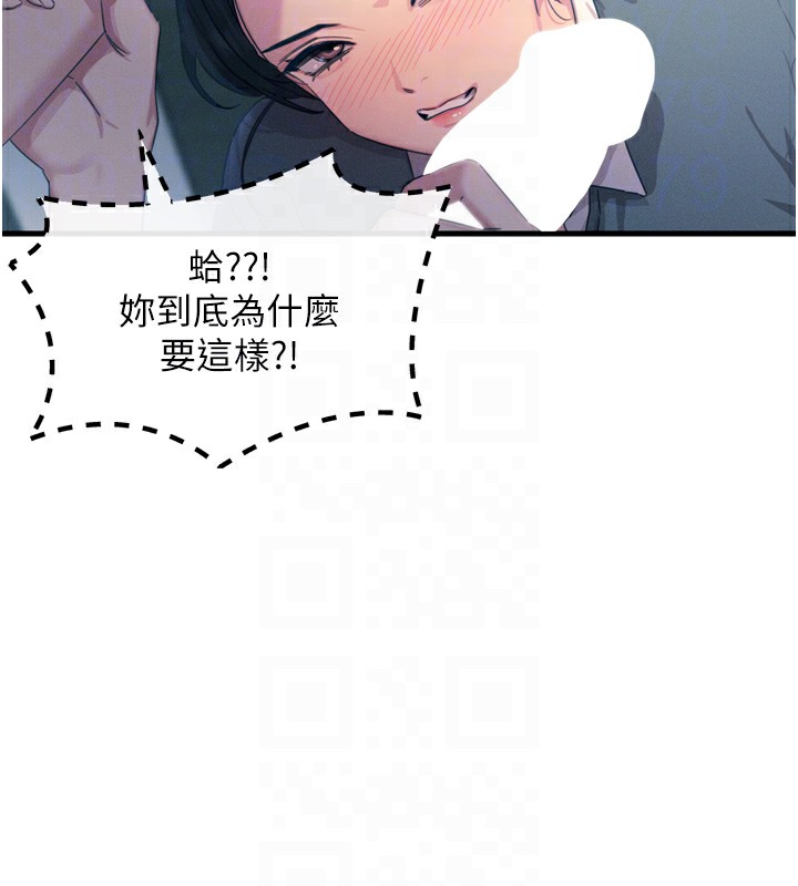 惡次人生第12話-用肉棒堵住她的嘴