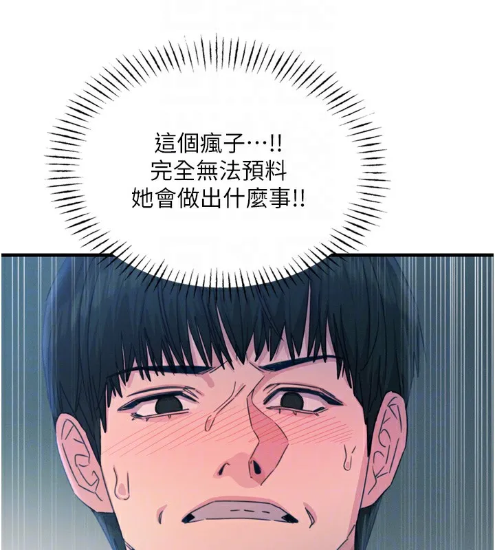 恶次人生-第12話-用肉棒堵住她的嘴 - 图片 78