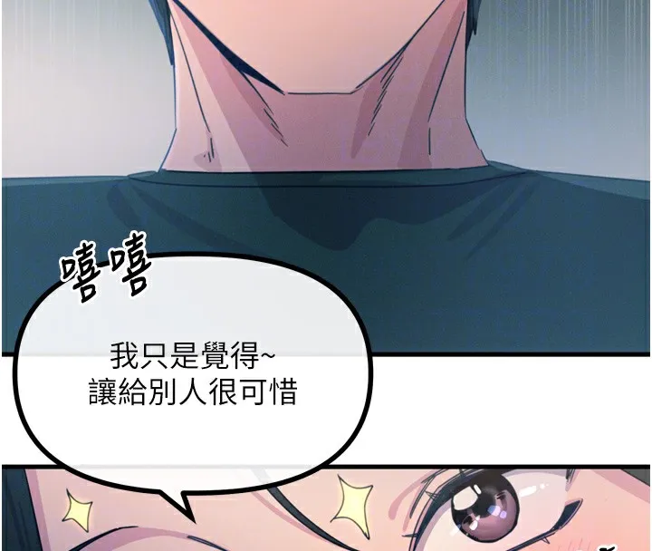 恶次人生-第12話-用肉棒堵住她的嘴 - 图片 79