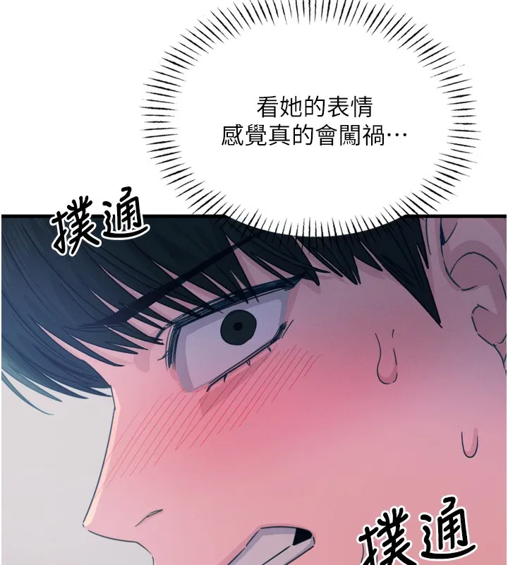 恶次人生-第12話-用肉棒堵住她的嘴 - 图片 81