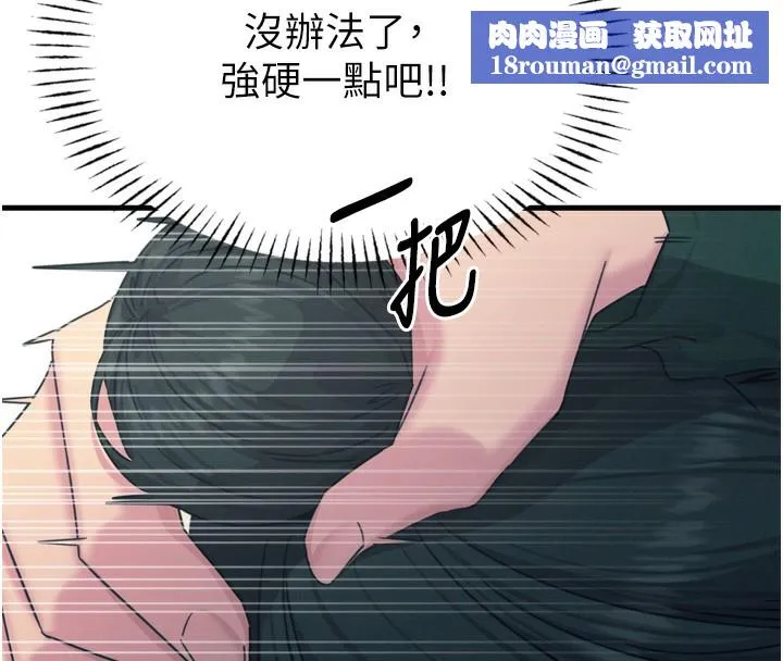 恶次人生-第12話-用肉棒堵住她的嘴 - 图片 83