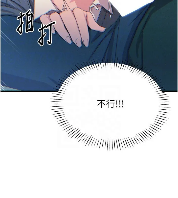 恶次人生-第12話-用肉棒堵住她的嘴 - 图片 99