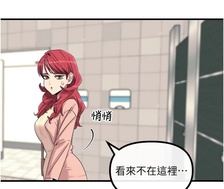惡次人生第12話-用肉棒堵住她的嘴