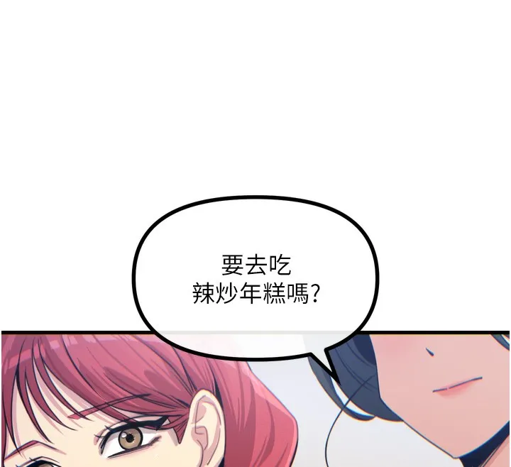 恶次人生-第12話-用肉棒堵住她的嘴 - 图片 120