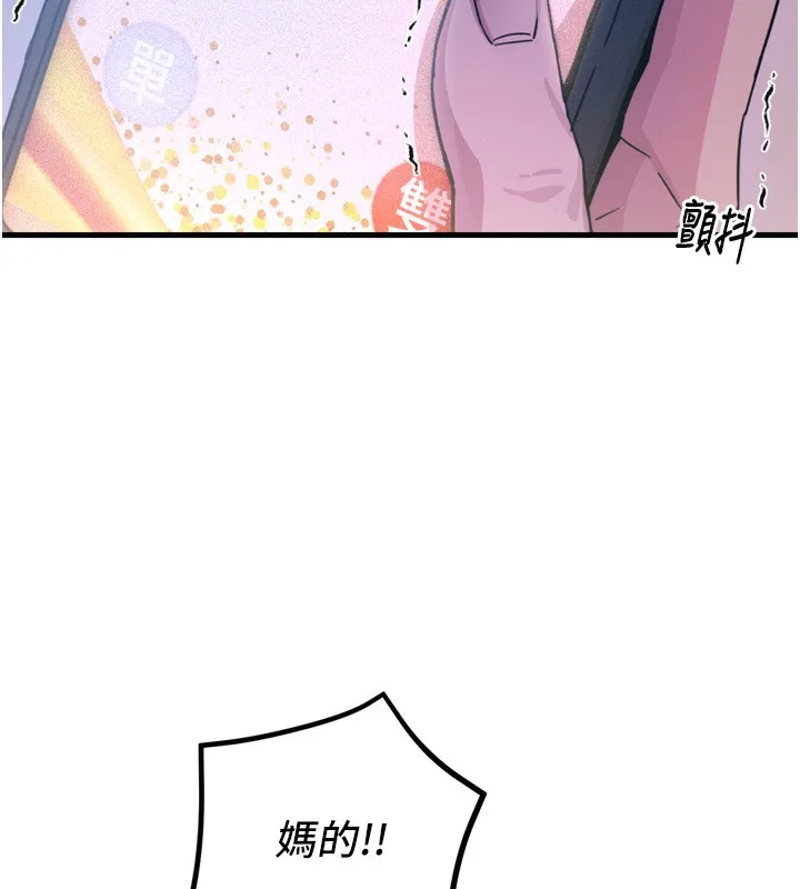恶次人生-第12話-用肉棒堵住她的嘴 - 图片 126
