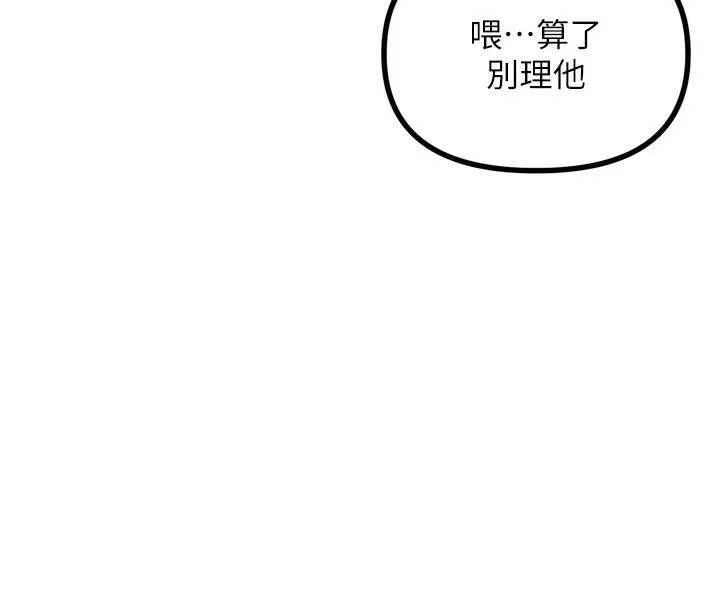 惡次人生第12話-用肉棒堵住她的嘴