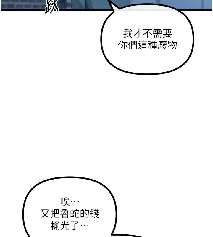 恶次人生-第12話-用肉棒堵住她的嘴 - 图片 135