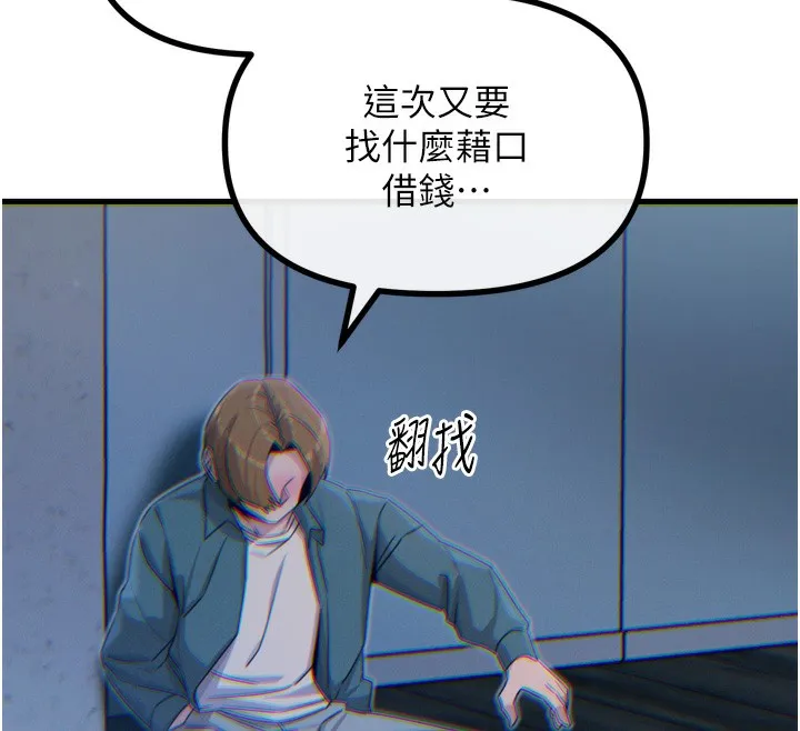恶次人生-第12話-用肉棒堵住她的嘴 - 图片 136