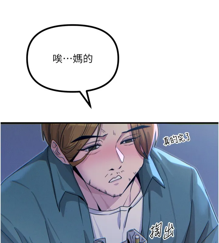 恶次人生-第12話-用肉棒堵住她的嘴 - 图片 138