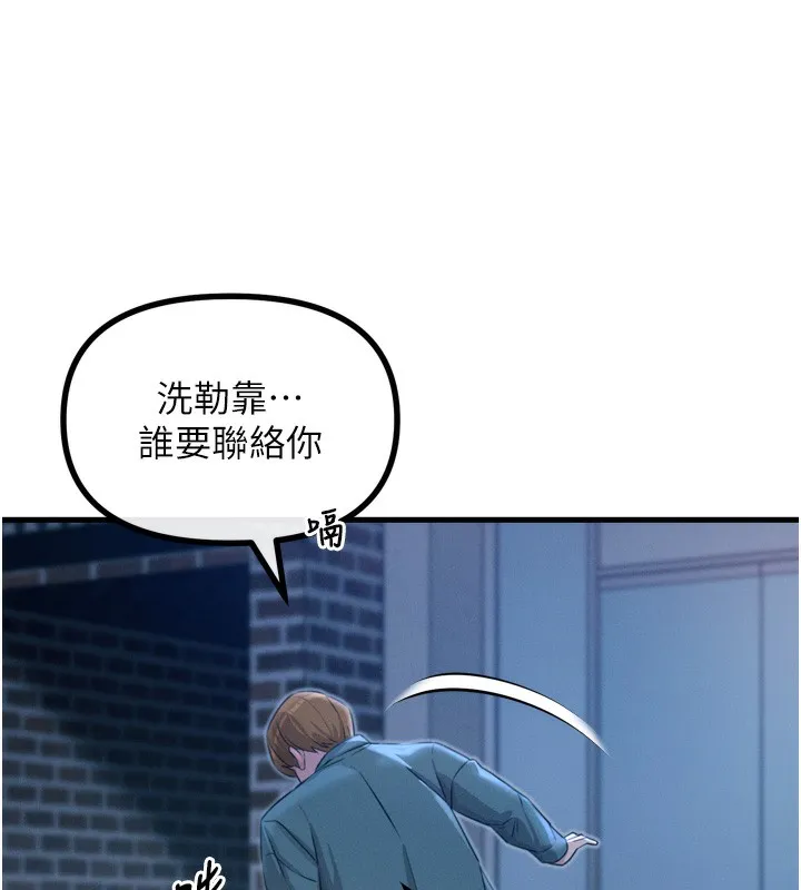 恶次人生-第12話-用肉棒堵住她的嘴 - 图片 134