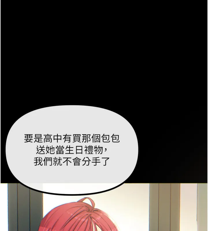 恶次人生-第12話-用肉棒堵住她的嘴 - 图片 143