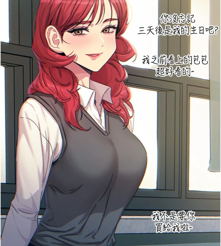恶次人生-第12話-用肉棒堵住她的嘴 - 图片 144