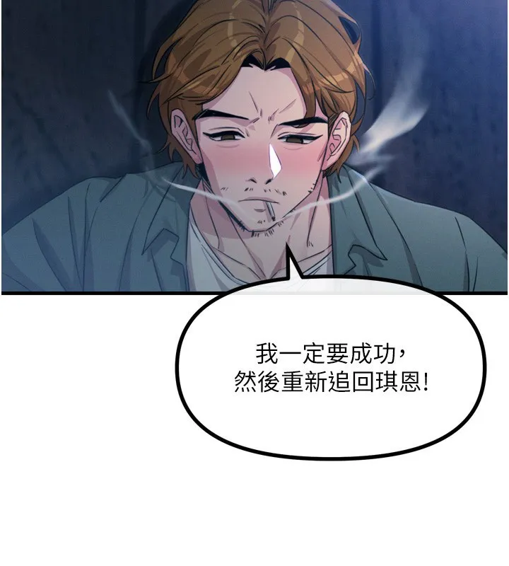 恶次人生-第12話-用肉棒堵住她的嘴 - 图片 147