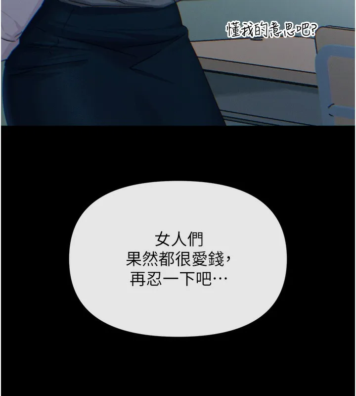 恶次人生-第12話-用肉棒堵住她的嘴 - 图片 145