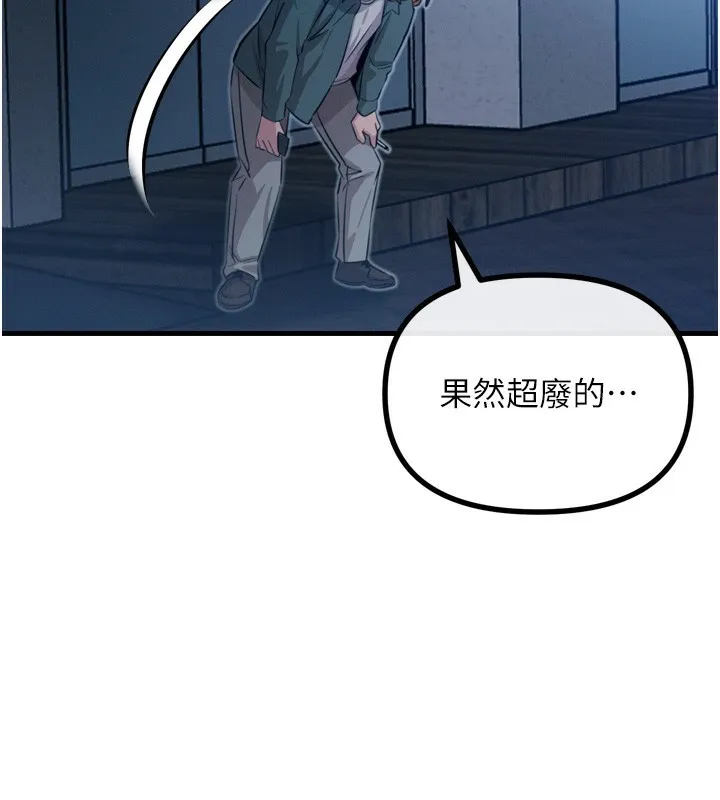 恶次人生-第12話-用肉棒堵住她的嘴 - 图片 156