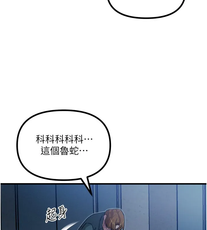 惡次人生第12話-用肉棒堵住她的嘴