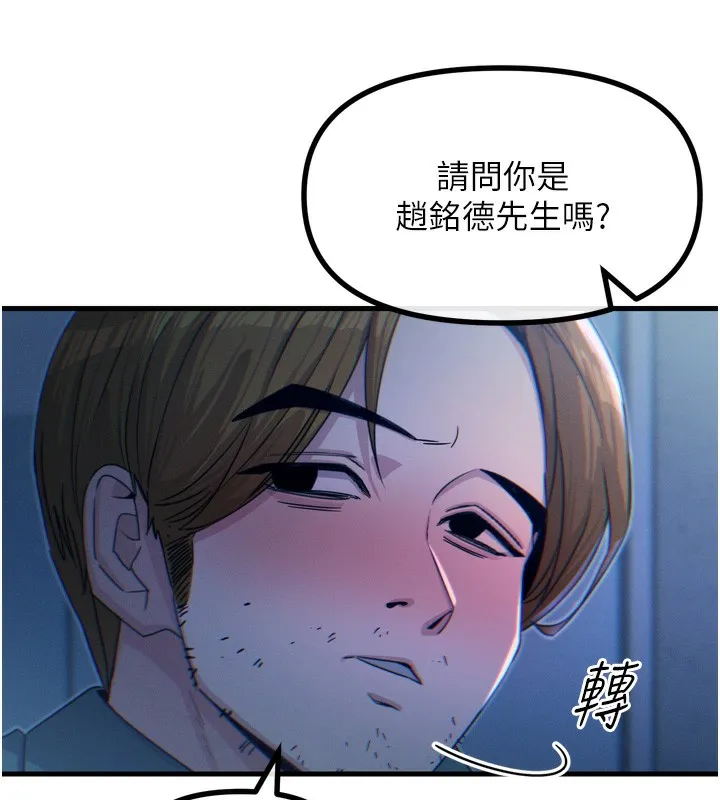 恶次人生-第12話-用肉棒堵住她的嘴 - 图片 160