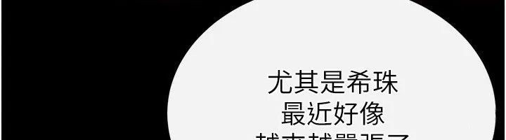 末日鵰堡第15話-強上超人氣女偶像