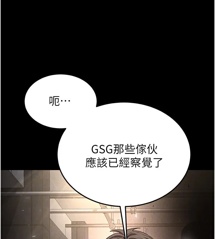 末日鵰堡-第15話-強上超人氣女偶像 - 图片 55