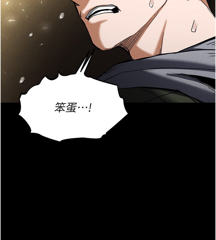 末日鵰堡第15話-強上超人氣女偶像