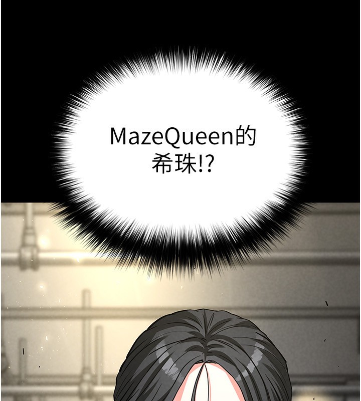 末日鵰堡第15話-強上超人氣女偶像