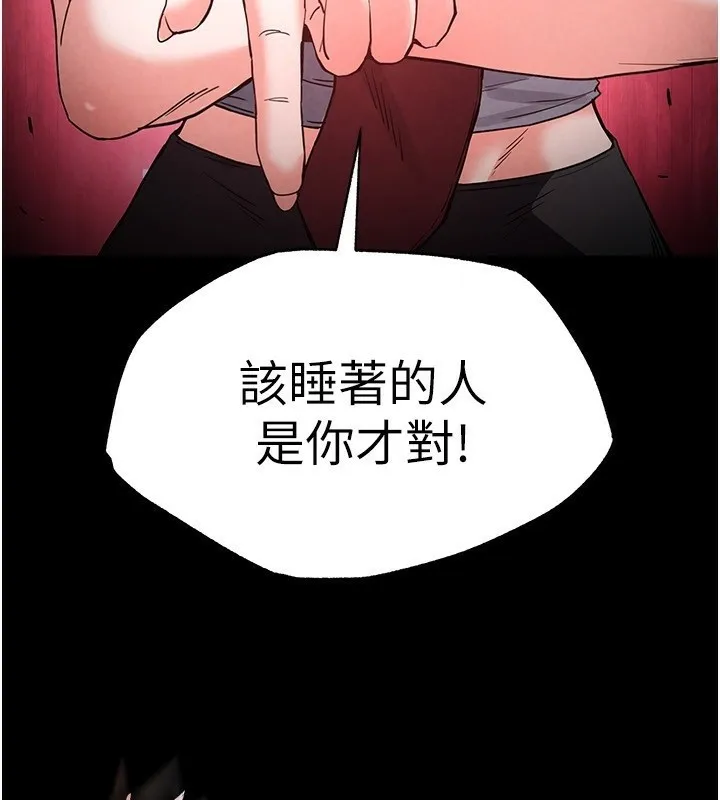 末日鵰堡-第15話-強上超人氣女偶像 - 图片 86