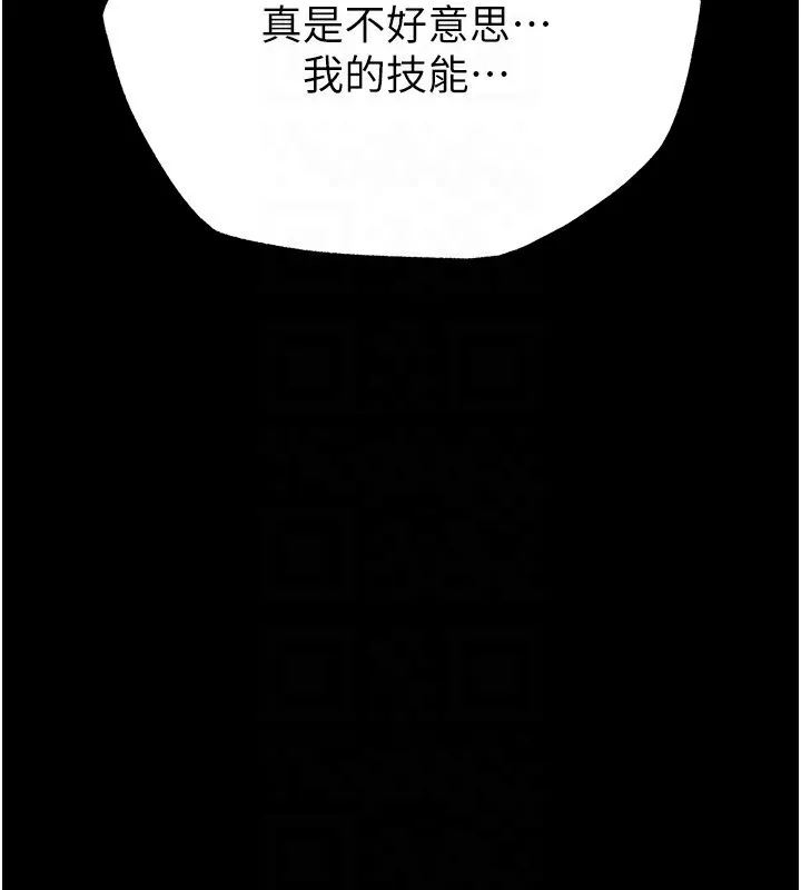 末日鵰堡-第15話-強上超人氣女偶像 - 图片 94