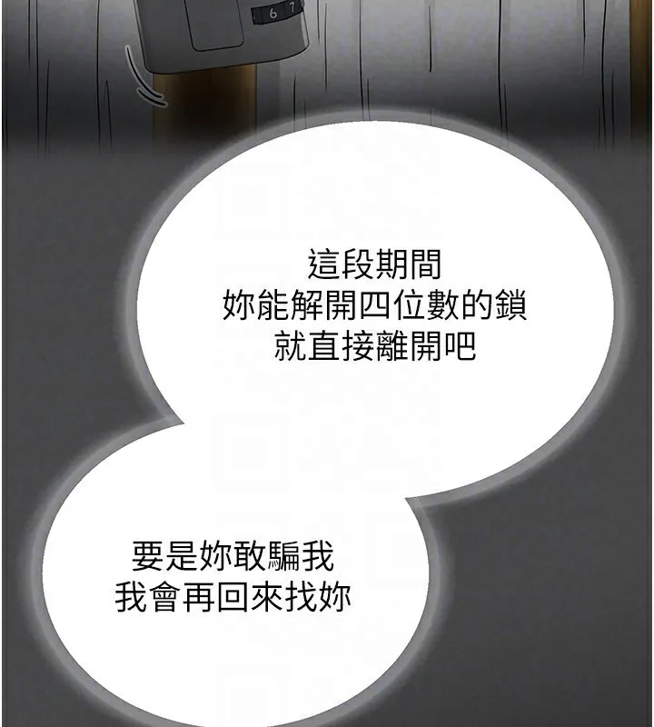 末日鵰堡-第15話-強上超人氣女偶像 - 图片 115