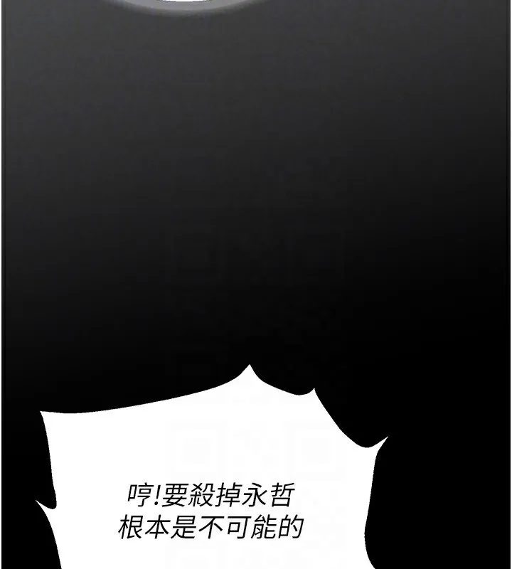 末日鵰堡-第15話-強上超人氣女偶像 - 图片 116