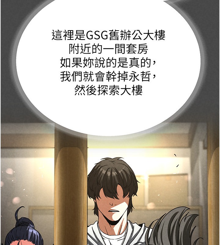 末日鵰堡第15話-強上超人氣女偶像