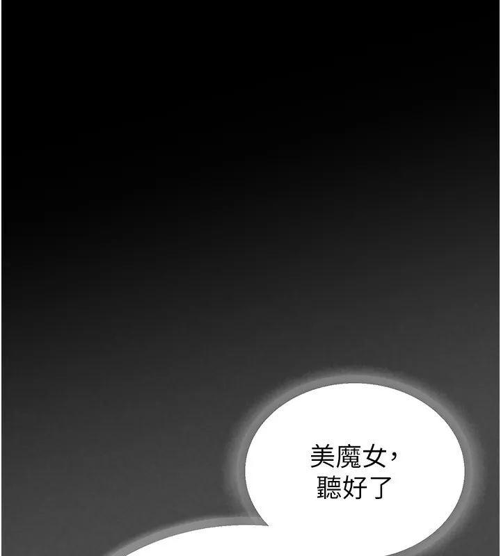 末日鵰堡-第15話-強上超人氣女偶像 - 图片 111