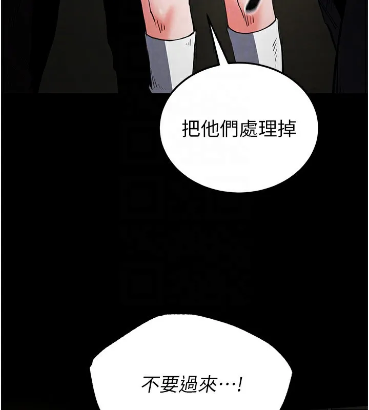 末日鵰堡-第15話-強上超人氣女偶像 - 图片 146