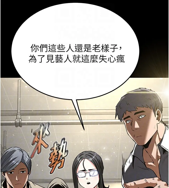 末日鵰堡-第15話-強上超人氣女偶像 - 图片 144