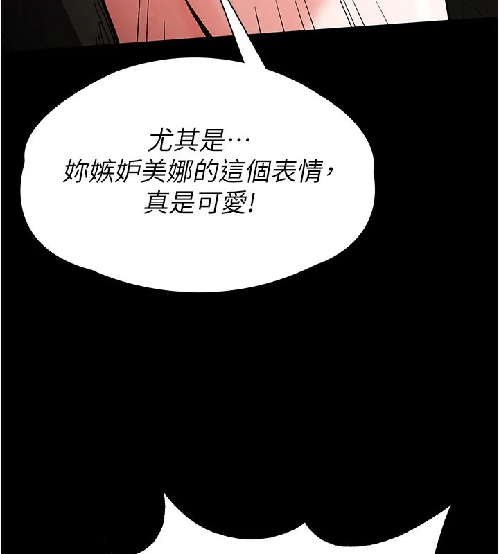 末日鵰堡-第15話-強上超人氣女偶像 - 图片 228