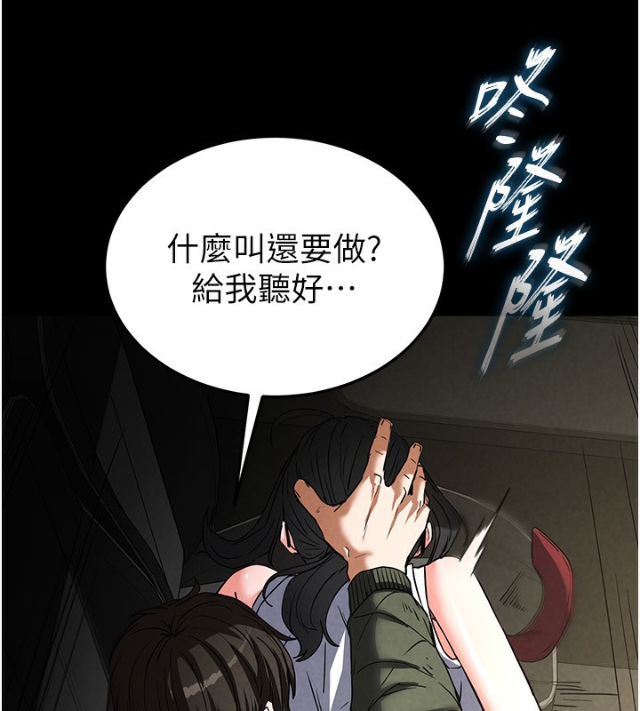 末日鵰堡第15話-強上超人氣女偶像