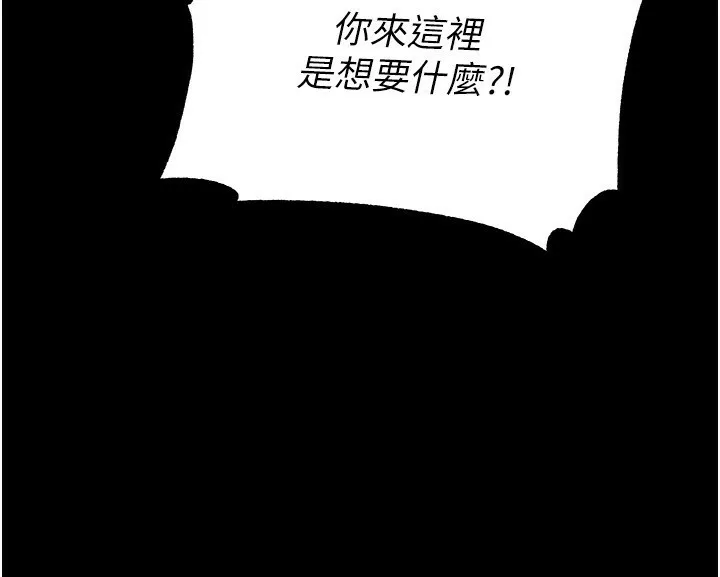 末日鵰堡-第15話-強上超人氣女偶像 - 图片 240
