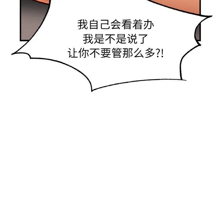 亲密一家人-第68話 - 图片 14