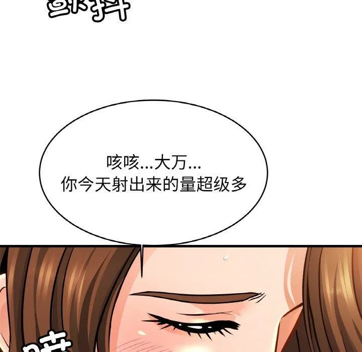 亲密一家人-第68話 - 图片 28